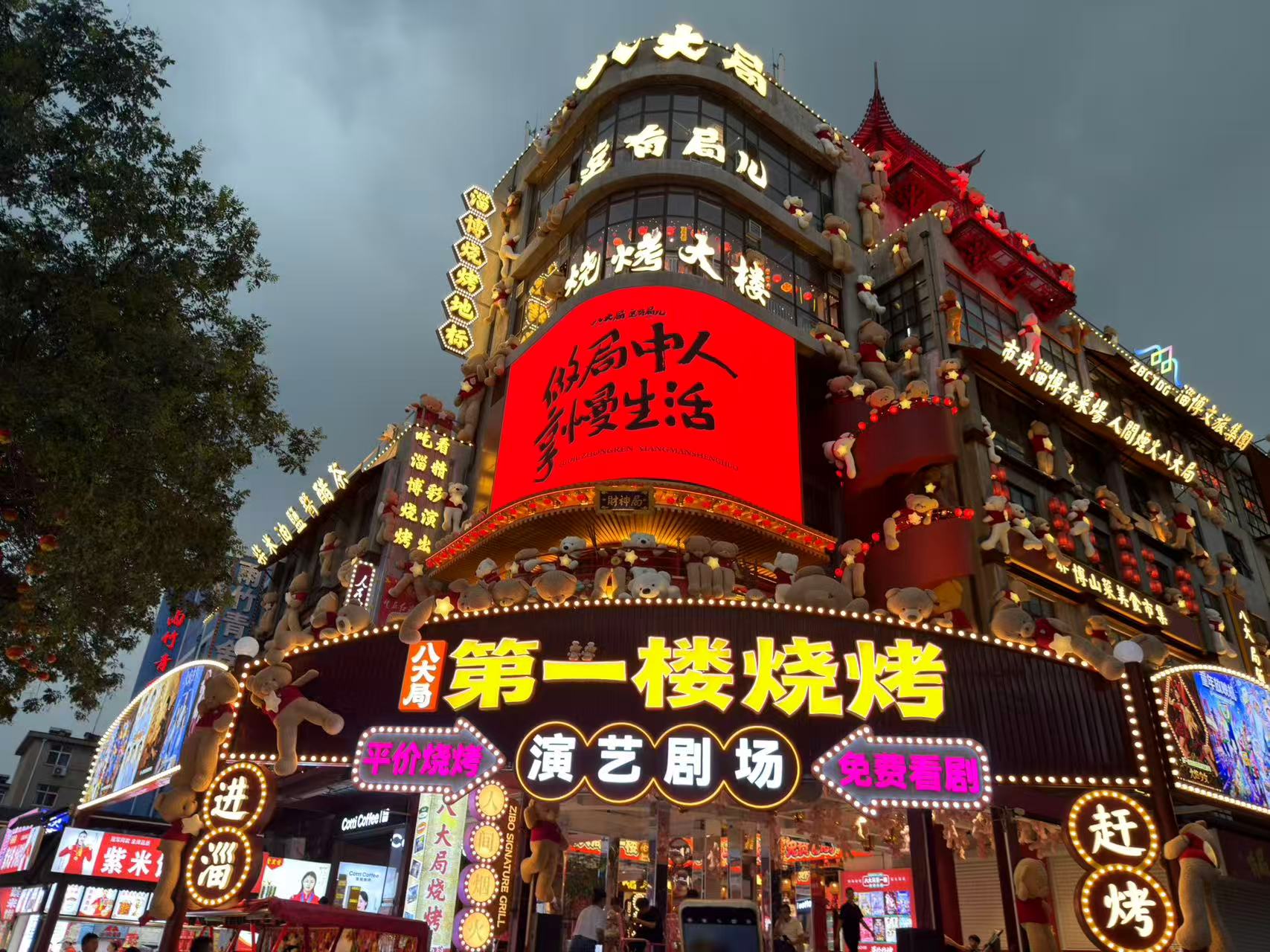 “进淄赶烤”如今你给几分?淄博烧烤:烟火气里品“淄”味丨活力中国调研行 “进淄赶烤”如今你给几分?淄博烧烤:烟火气里品“淄”味丨活力中国调研行