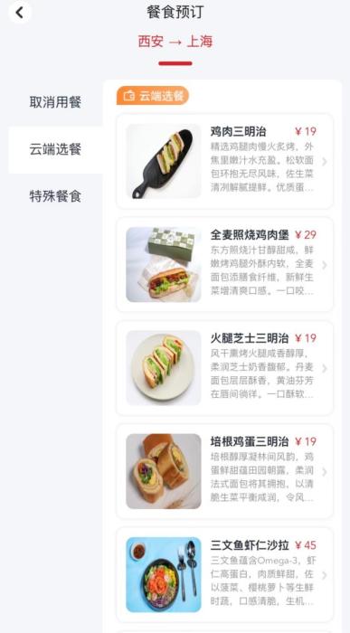 付费飞机餐走红,免费飞机餐会消失吗?