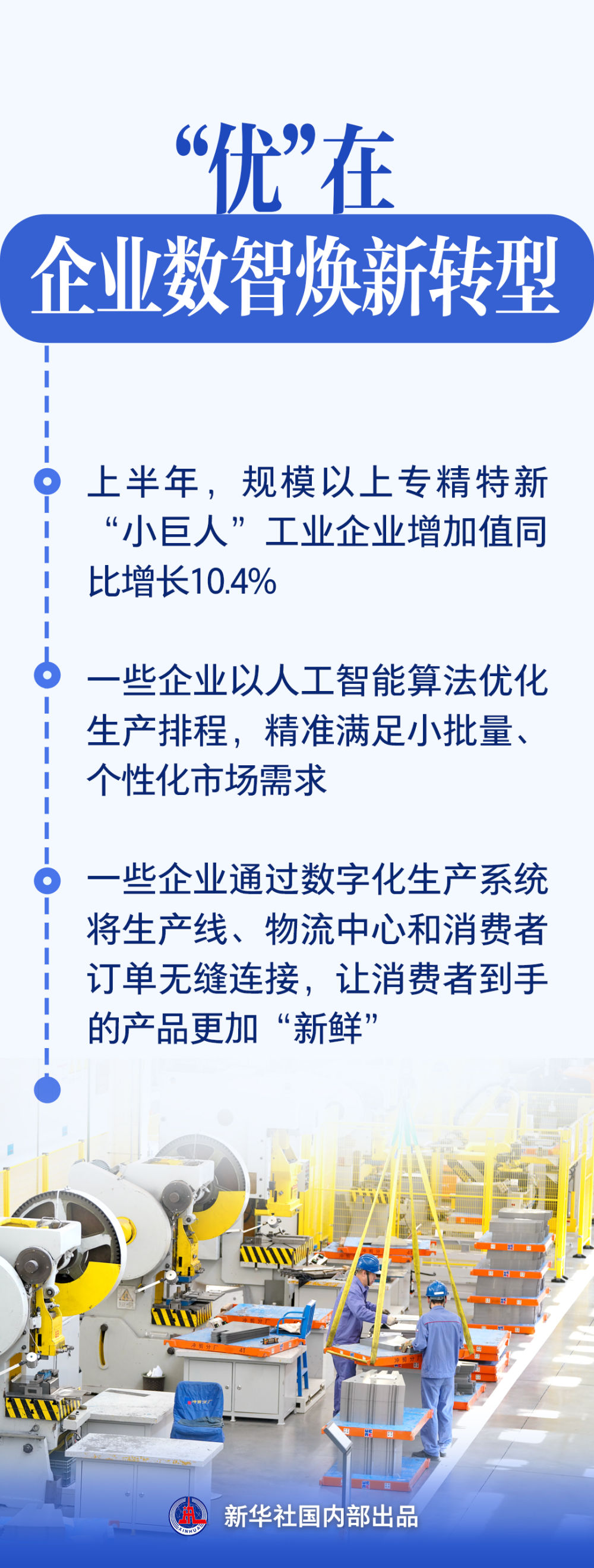 当前中国经济怎么看｜“优”：看中国经济发展成色