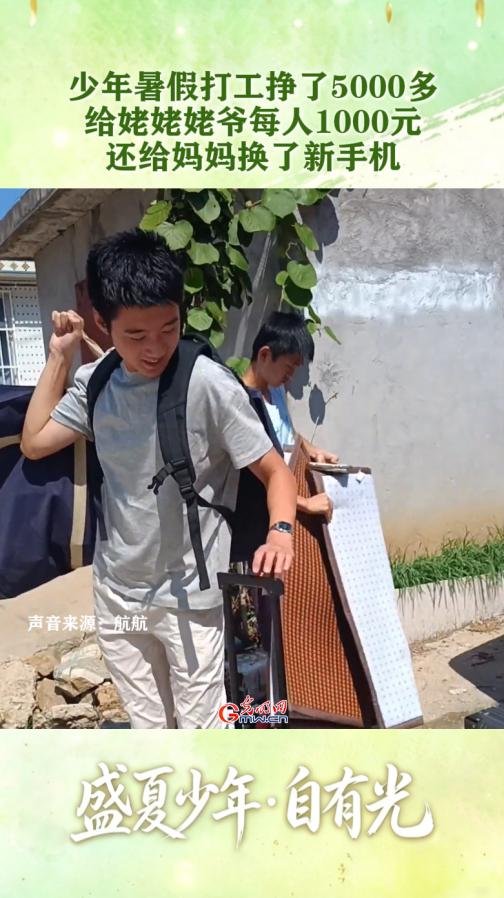 @同学们，奔赴新学期｜那些细碎温暖的瞬间，拼凑出盛夏少年的模样