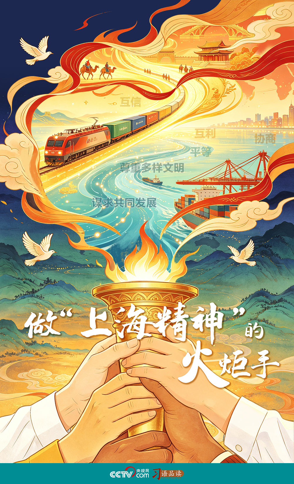 众行致远|做“上海精神”的火炬手