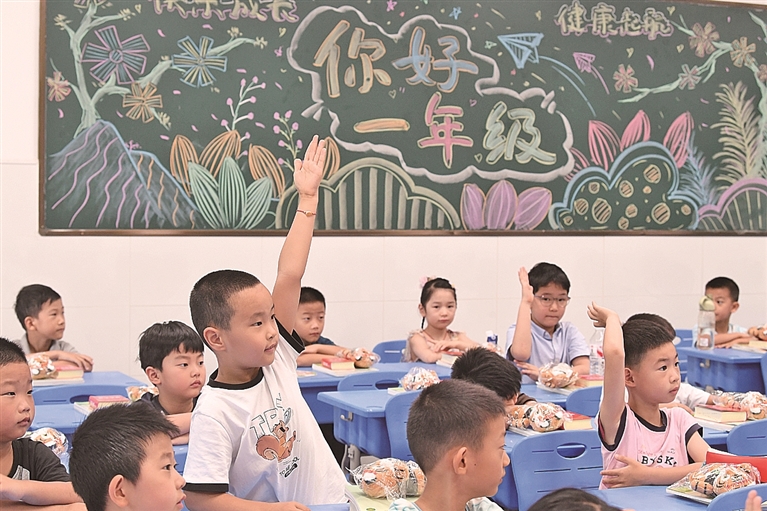 你好一年级 你好一年级