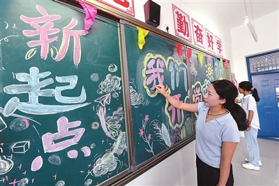 做准备 迎开学 做准备 迎开学