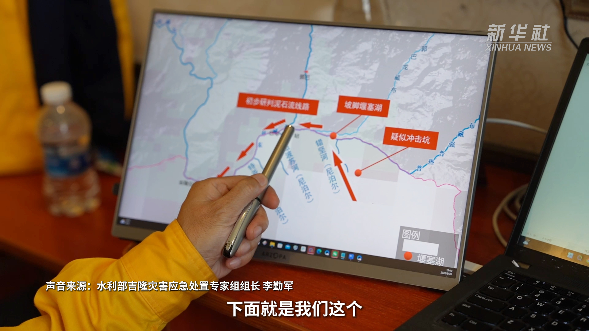 水利部专家解读吉隆泥石流灾害堰塞湖处置