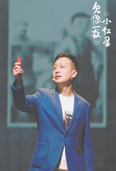 一枚“小红星”,给戏曲年轻化打个样