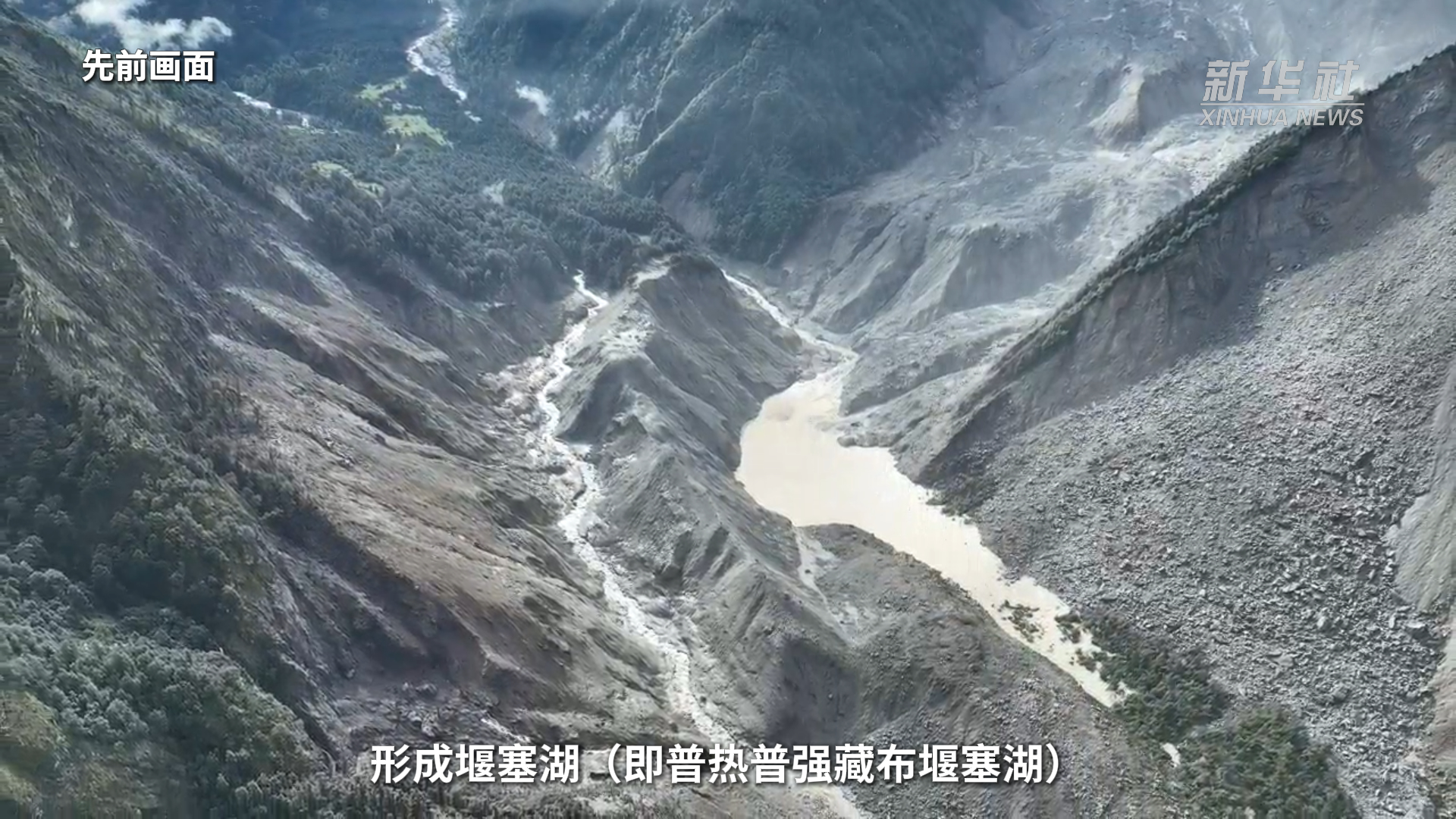 水利部专家解读吉隆泥石流灾害堰塞湖处置