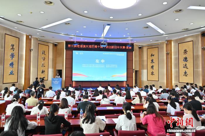 第三届粤港澳大湾区博士博士后创新创业大赛复赛在穗举行
