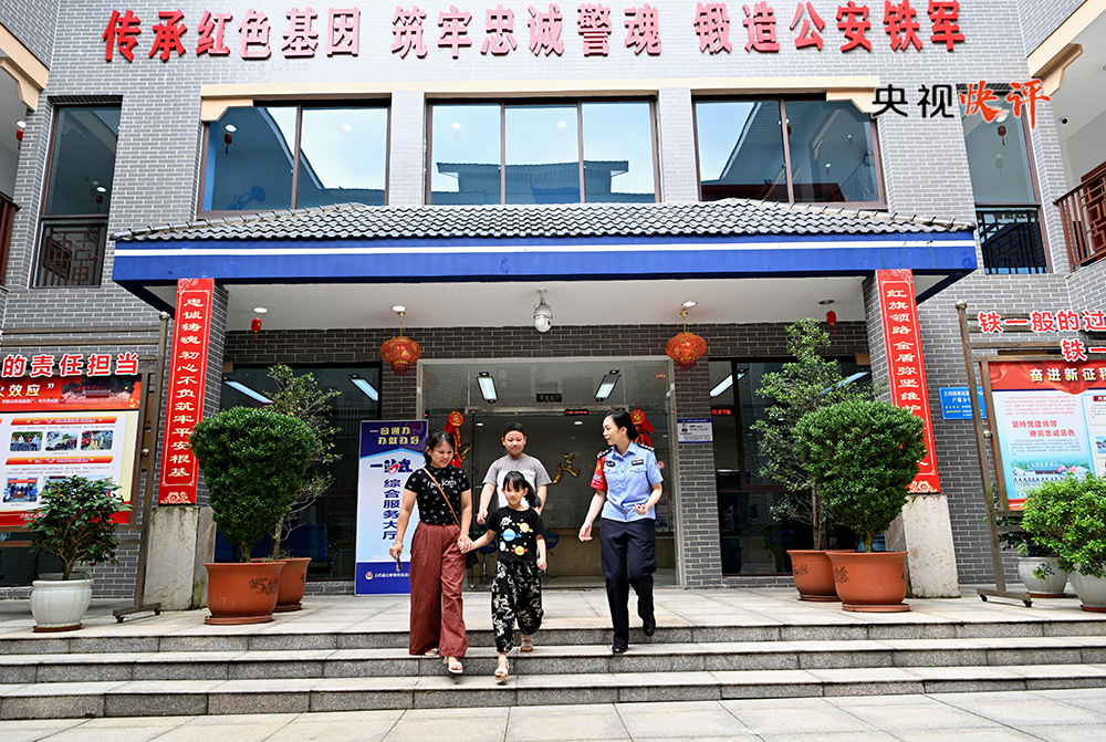 【央视快评】用心用情为群众排忧解难 兢兢业业守护万家灯火