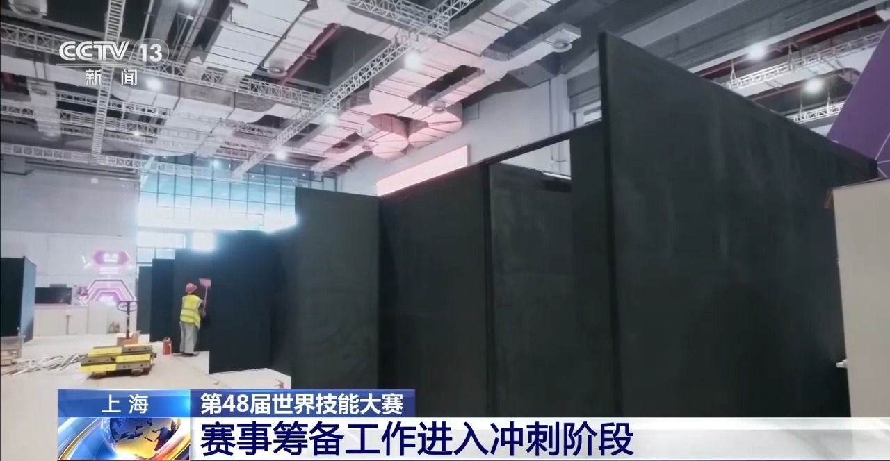 第48届世界技能大赛赛事筹备工作进入冲刺阶段