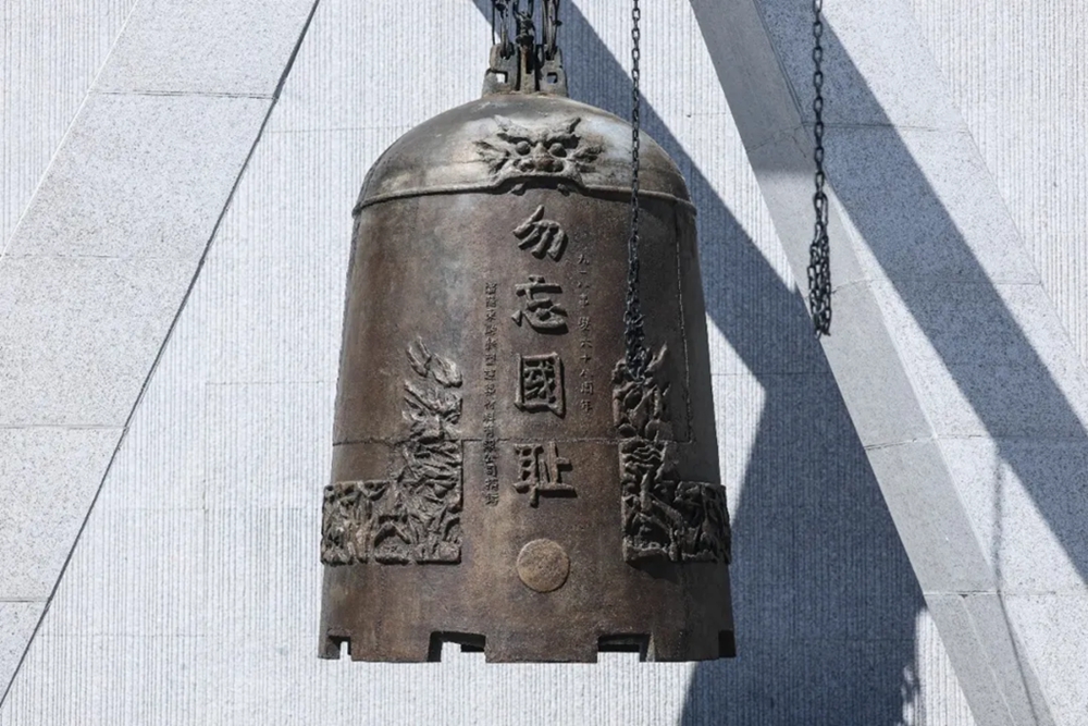 勿忘九一八!