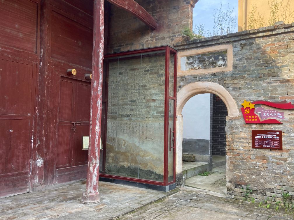赓续长征精神 奋进复兴征程丨青山多忠烈 薪火照征程——长征精神在粤北的历史回响