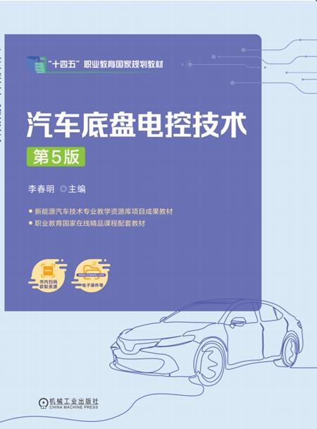 一本教材与中国汽车产业的“赛跑”