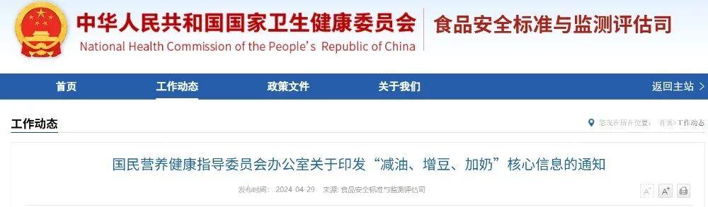国家“点名让吃”的平价食物,很多人其实都没吃够!