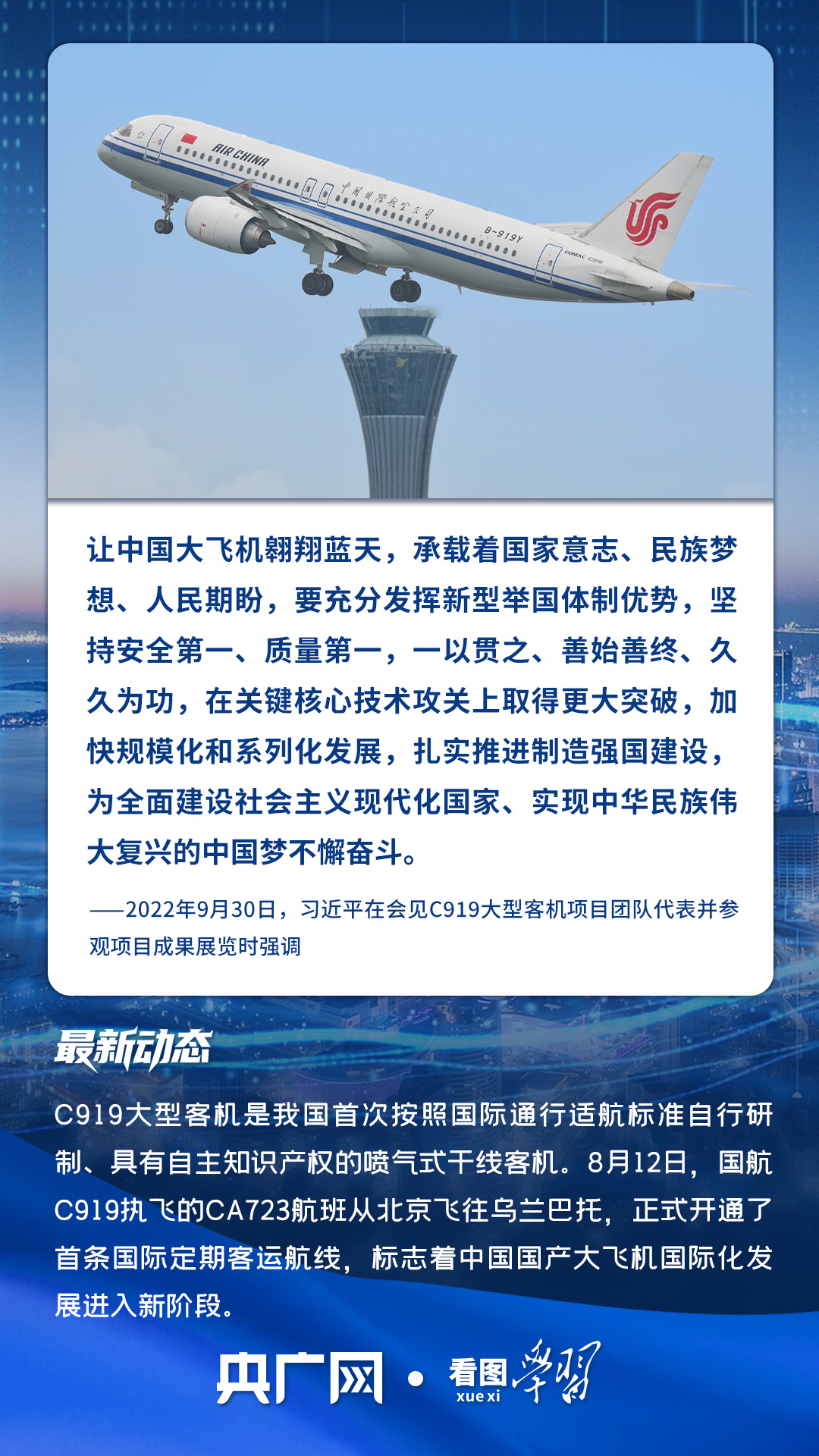看图学习·向新之翼丨这些总书记点赞过的工程重器“上新”了