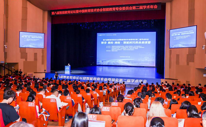 汇聚政产学研用多方力量,共绘智能时代未来课堂新图景 汇聚政产学研用多方力量,共绘智能时代未来课堂新图景