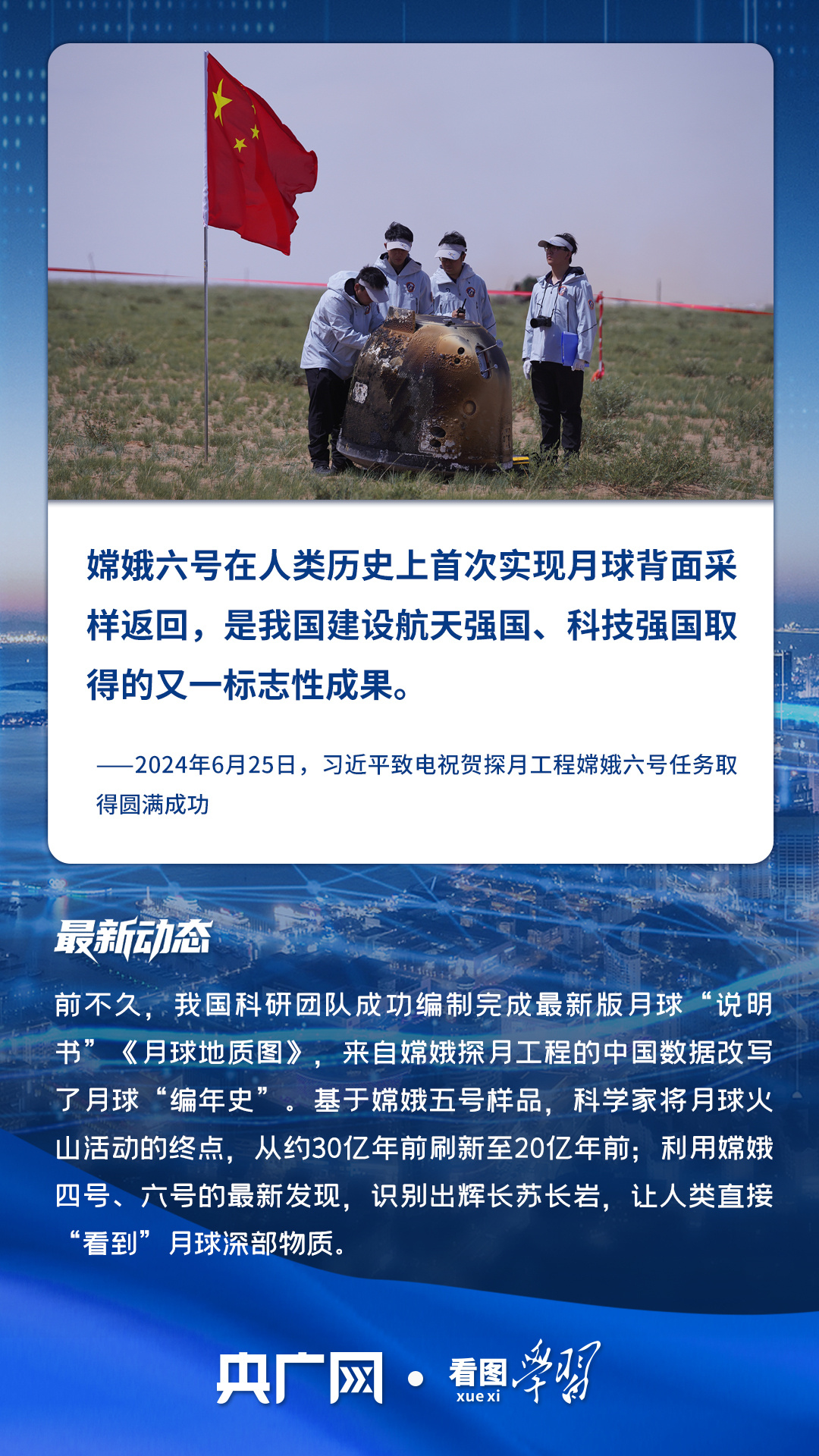 看图学习·向新之翼丨这些总书记点赞过的工程重器“上新”了