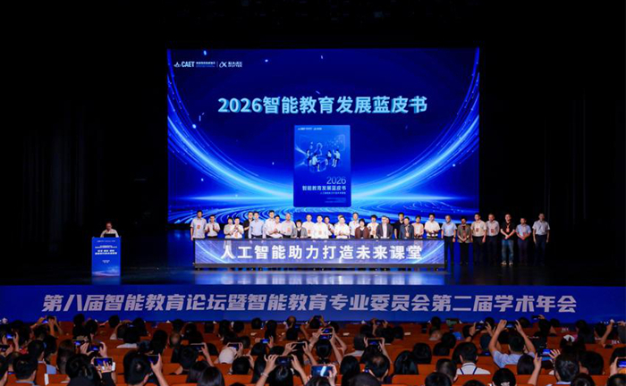 汇聚政产学研用多方力量,共绘智能时代未来课堂新图景 汇聚政产学研用多方力量,共绘智能时代未来课堂新图景
