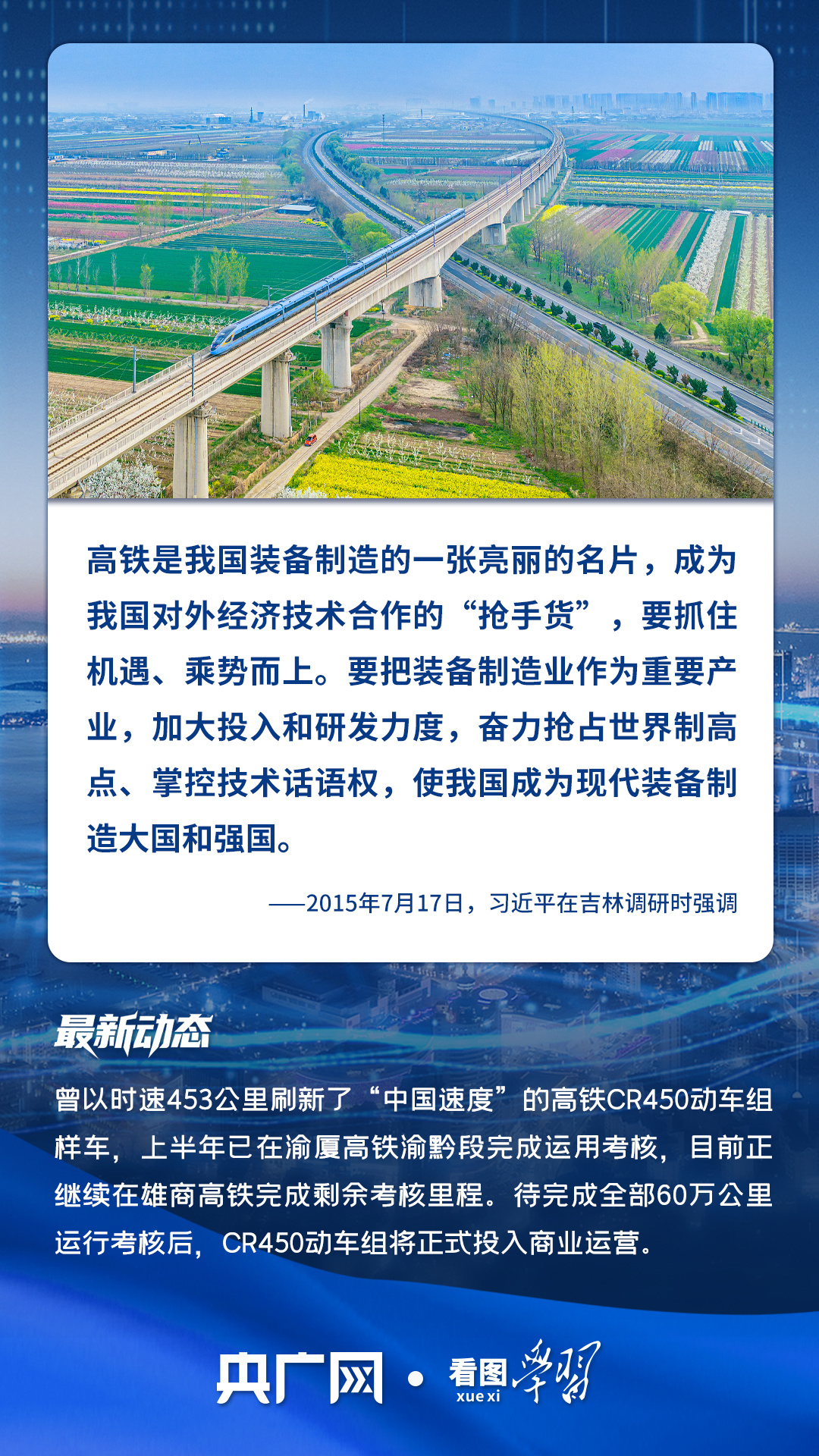 看图学习·向新之翼丨这些总书记点赞过的工程重器“上新”了
