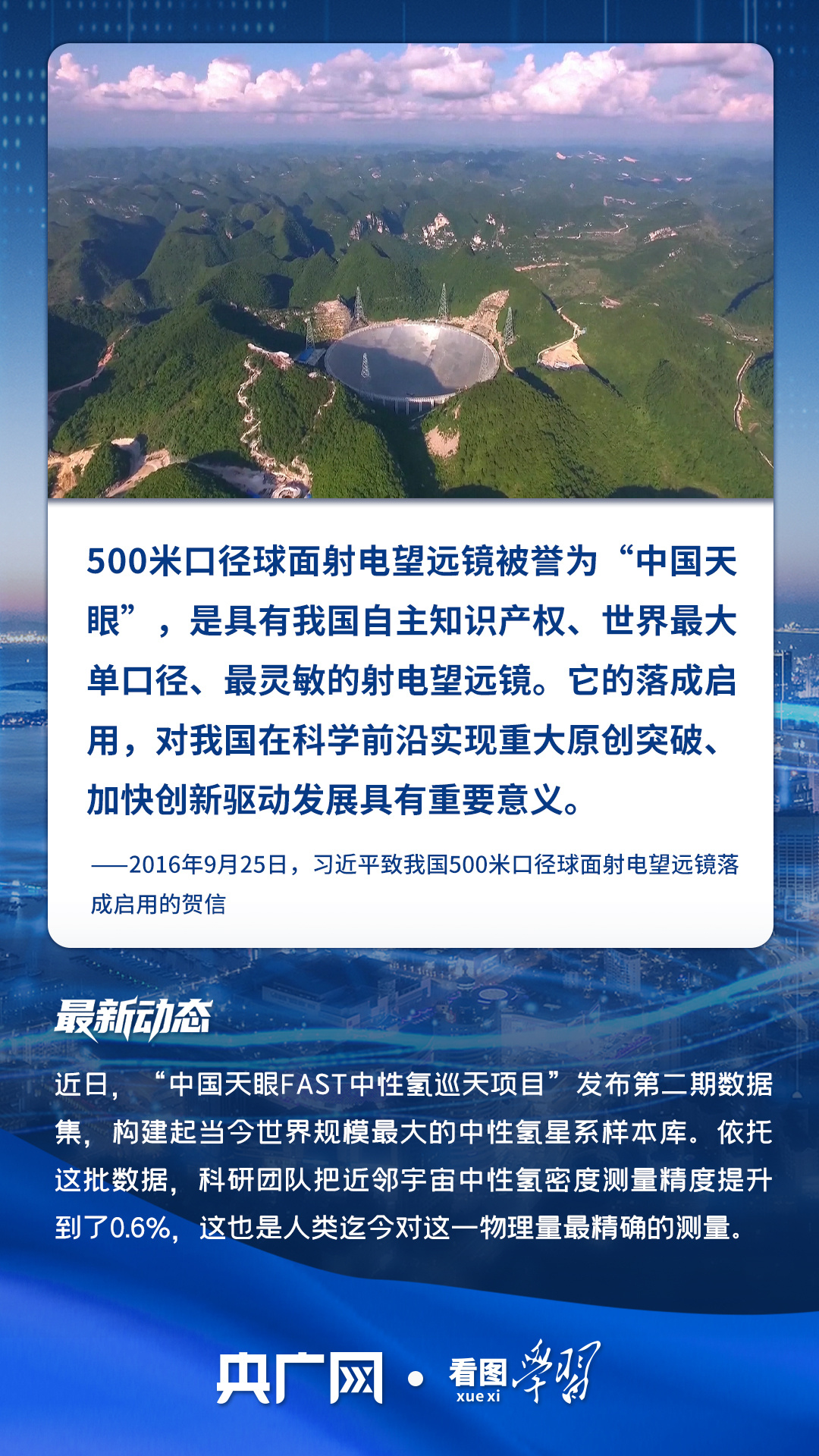 看图学习·向新之翼丨这些总书记点赞过的工程重器“上新”了