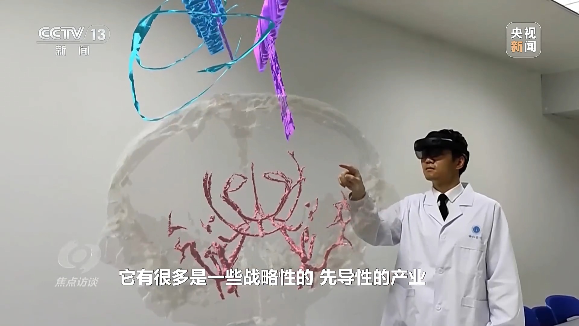 焦点访谈丨锚定“智能化、绿色化、融合化” 挺起先进制造业“硬脊梁”