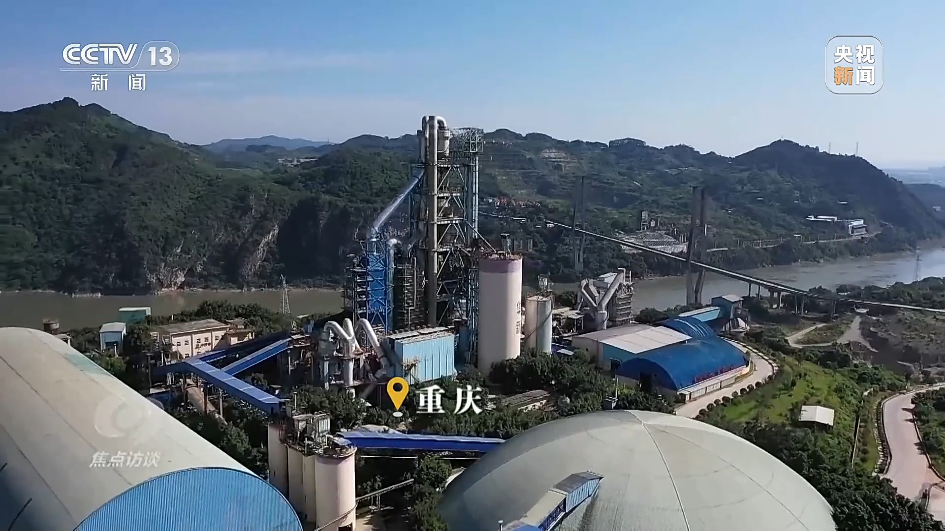 焦点访谈丨锚定“智能化、绿色化、融合化” 挺起先进制造业“硬脊梁”