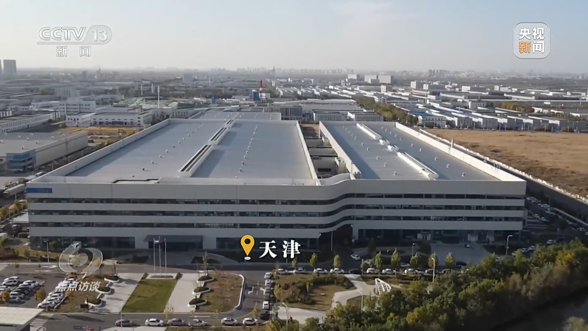 焦点访谈丨锚定“智能化、绿色化、融合化” 挺起先进制造业“硬脊梁”