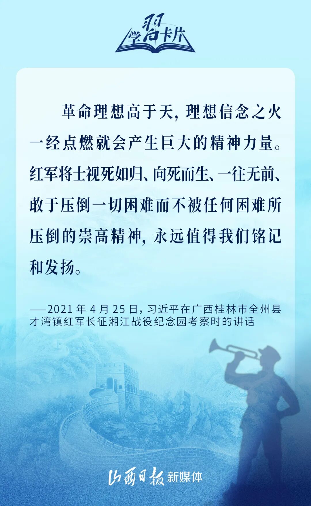 今天,以国之名缅怀英烈!