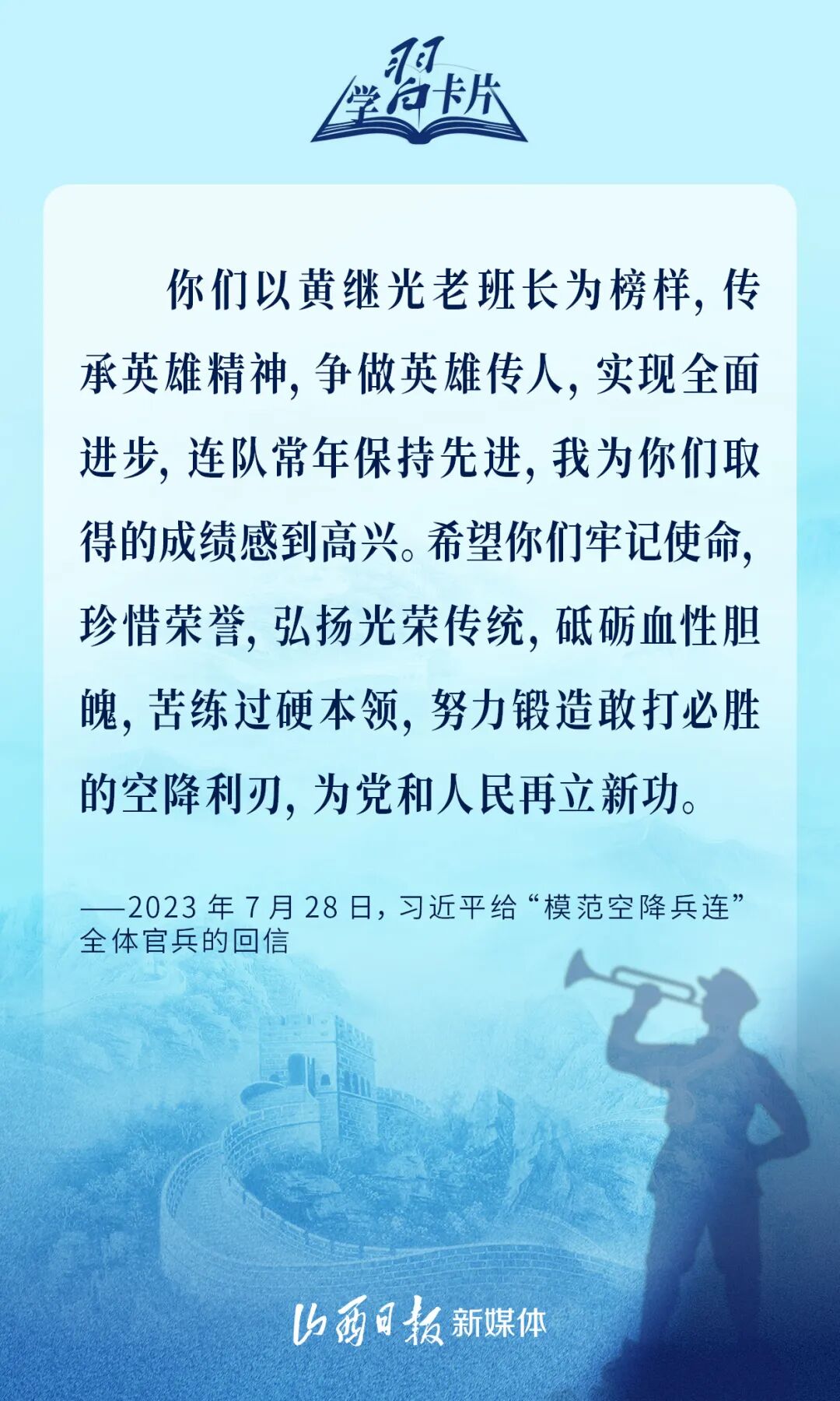 今天,以国之名缅怀英烈!