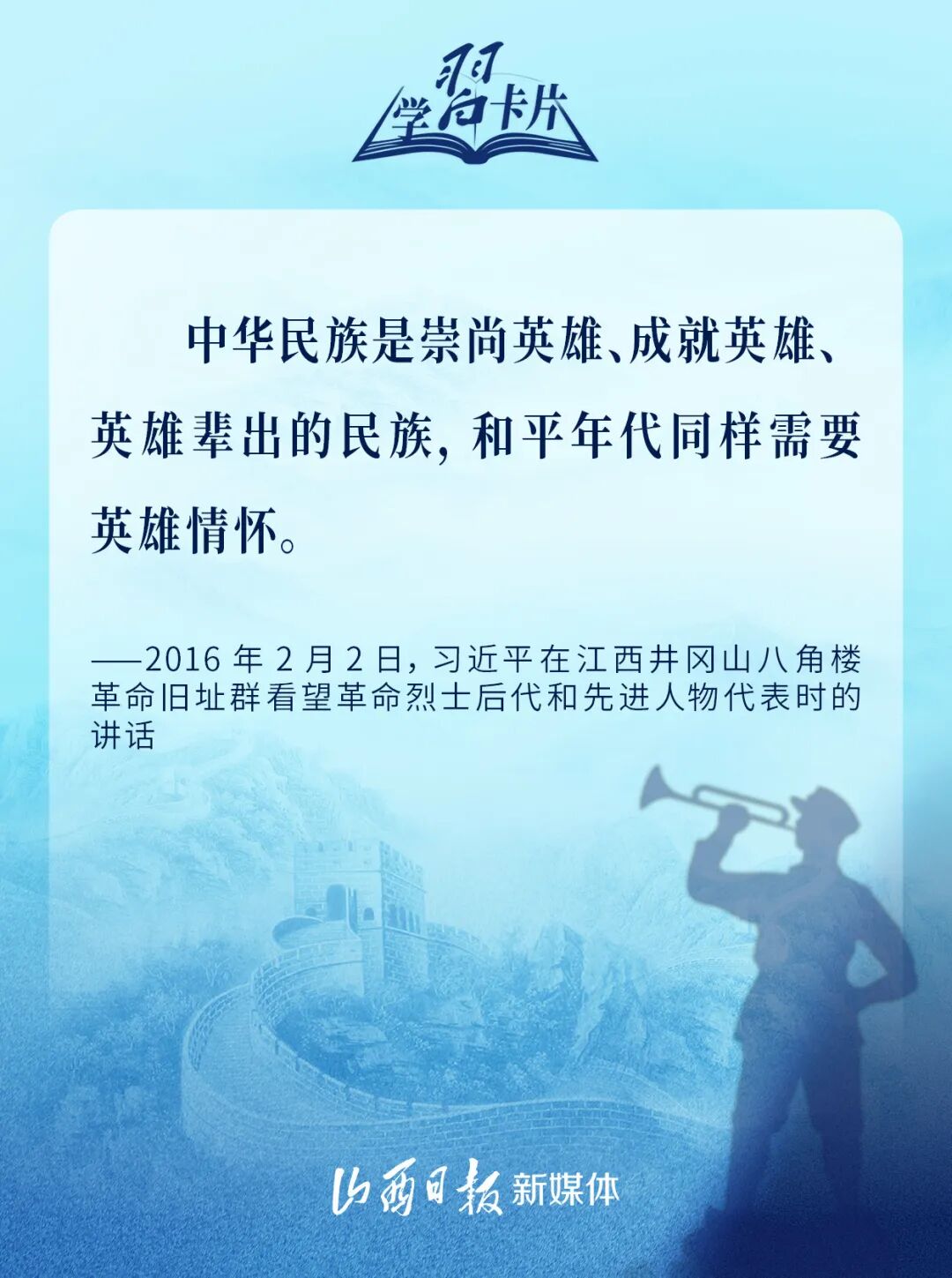 今天,以国之名缅怀英烈!