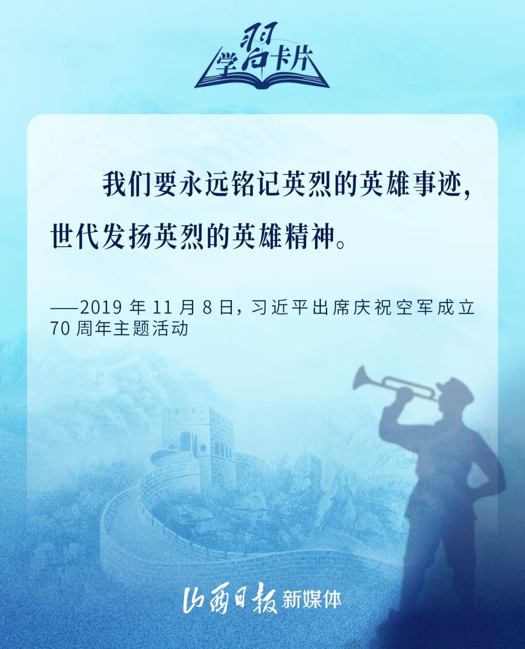 今天,以国之名缅怀英烈!