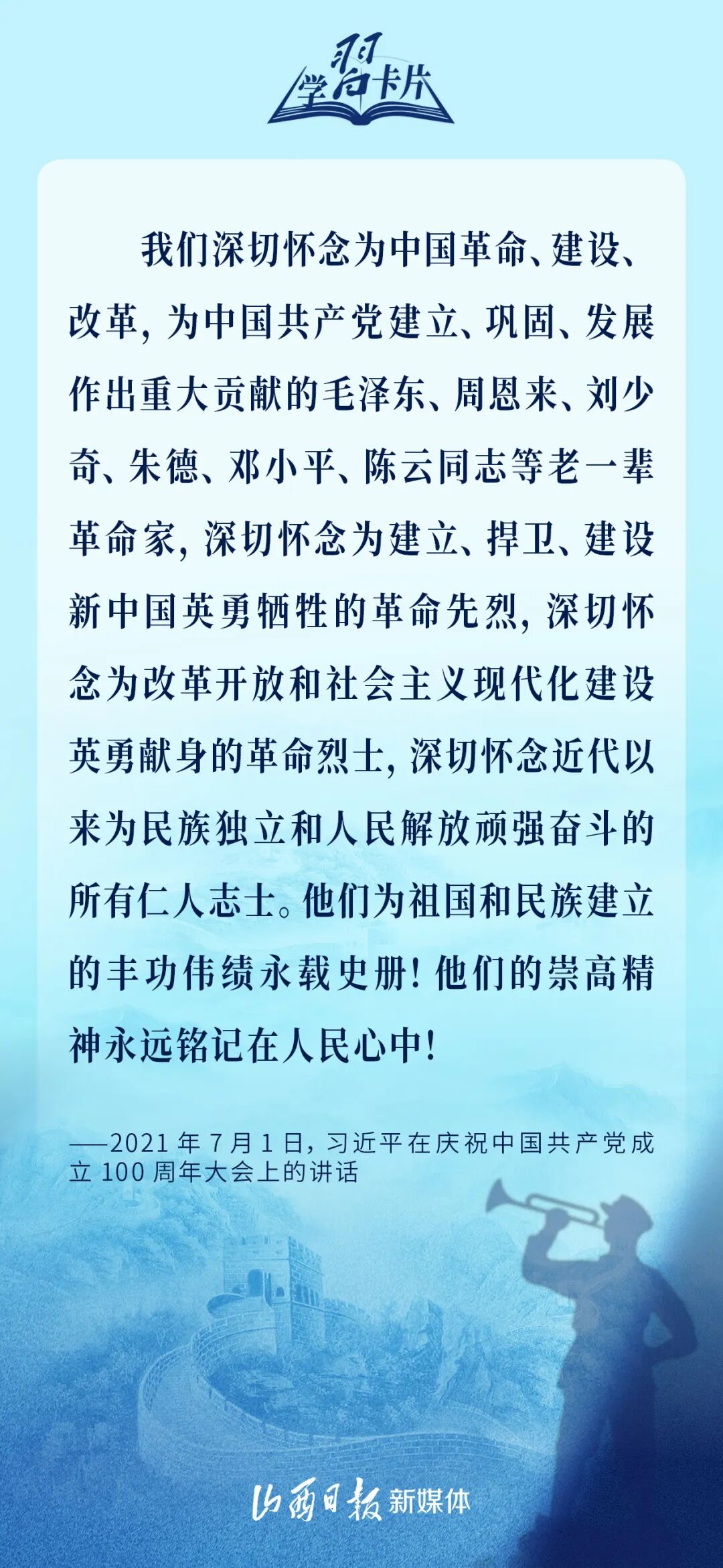 今天,以国之名缅怀英烈!