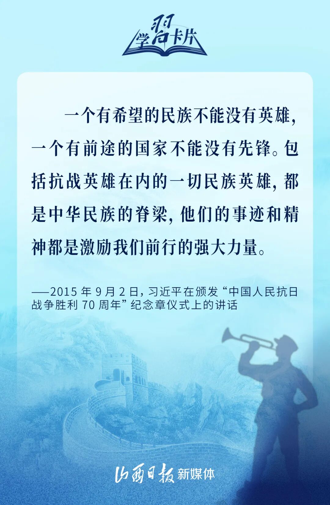 今天,以国之名缅怀英烈!