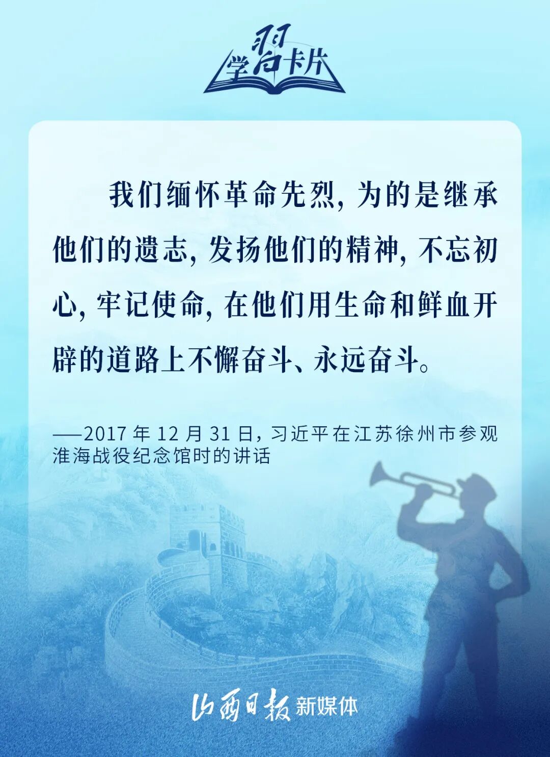 今天,以国之名缅怀英烈!