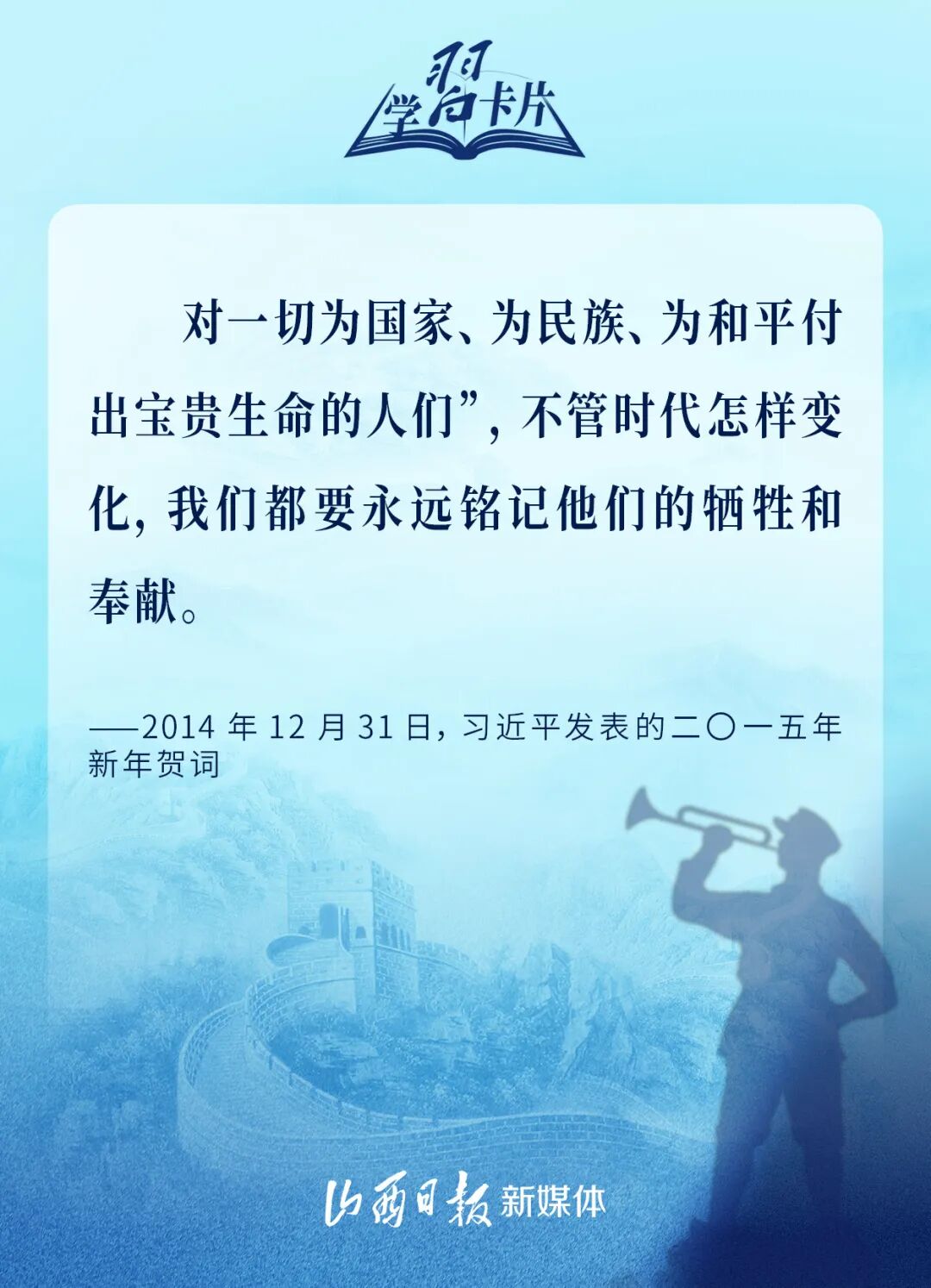 今天,以国之名缅怀英烈!
