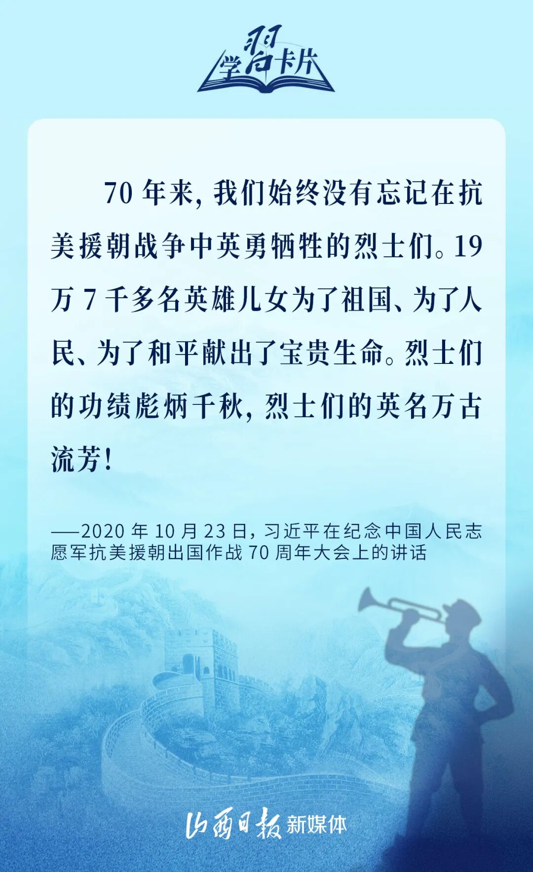 今天,以国之名缅怀英烈!