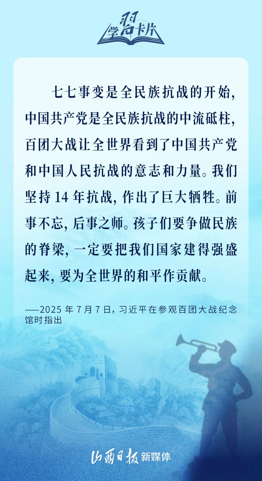 今天,以国之名缅怀英烈!