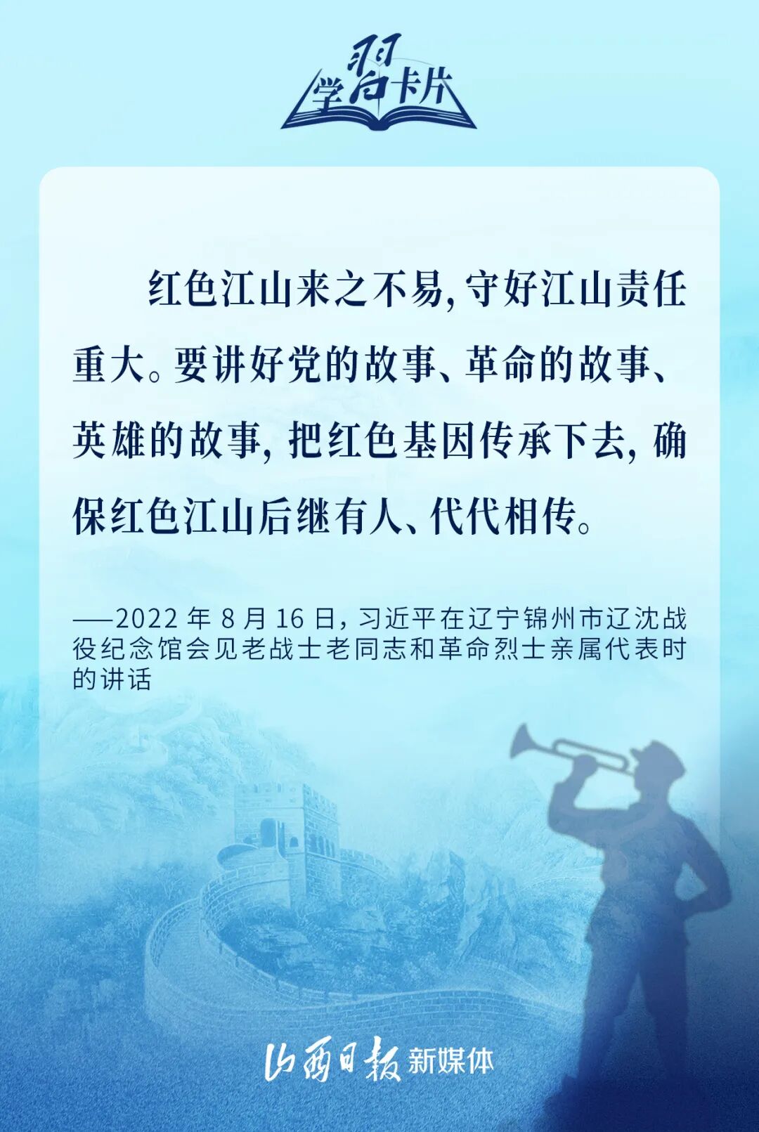 今天,以国之名缅怀英烈!