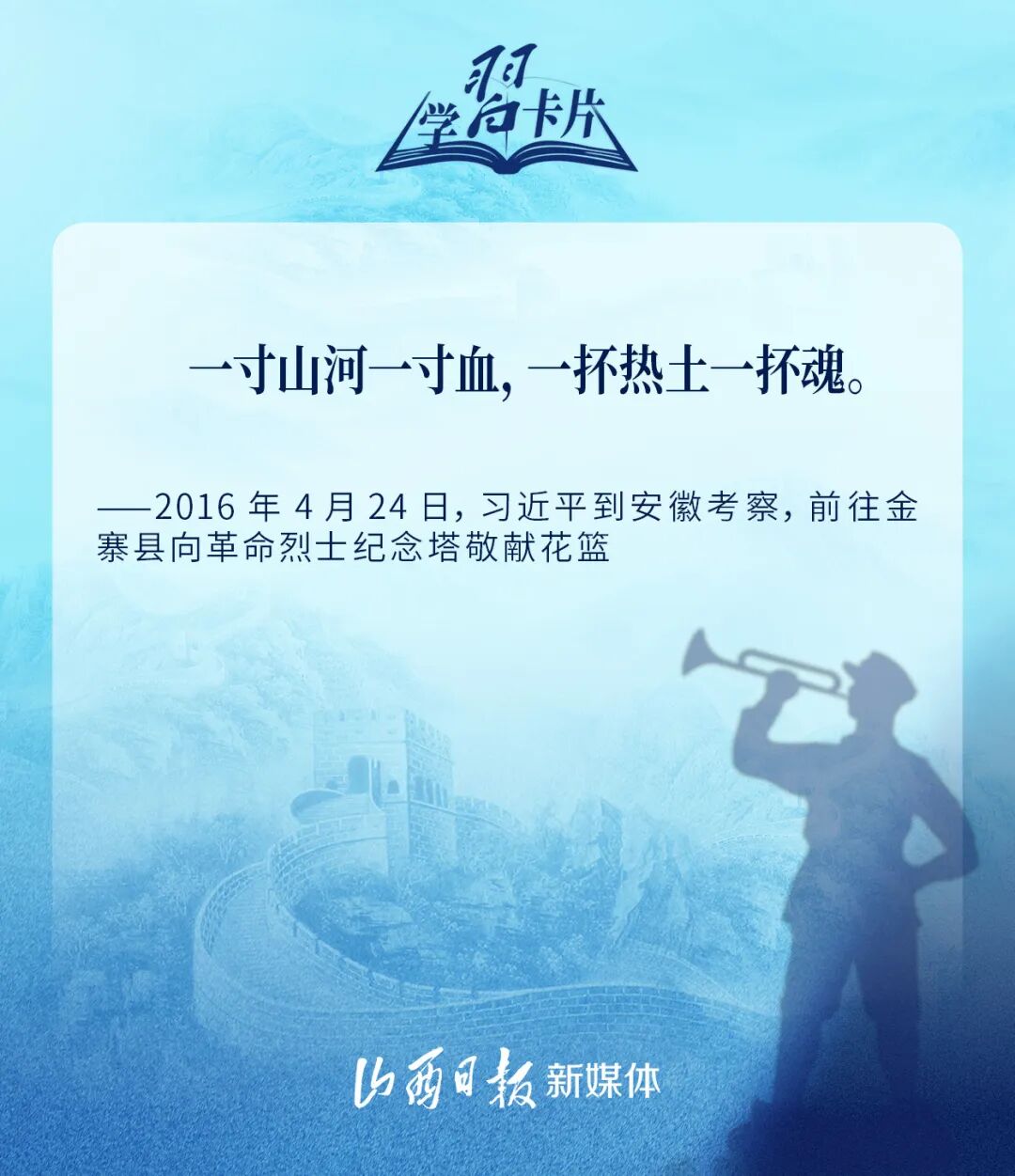 今天,以国之名缅怀英烈!