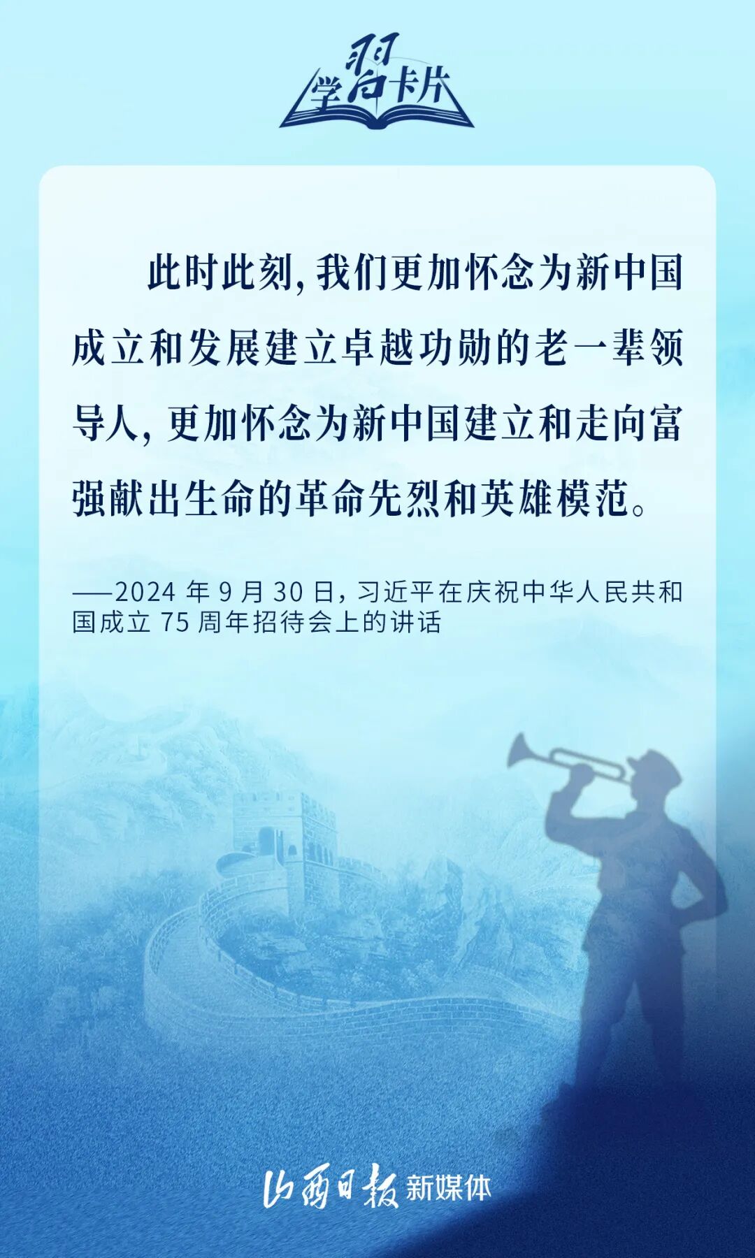 今天,以国之名缅怀英烈!