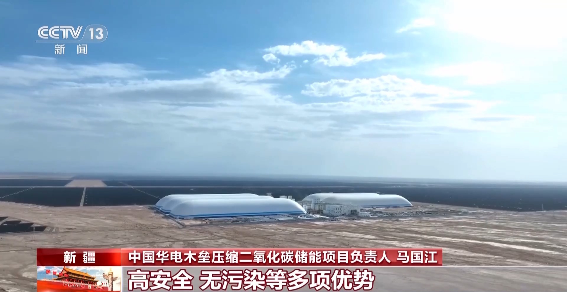 我国首个百兆瓦级 这个巨型“充电宝”成功并网