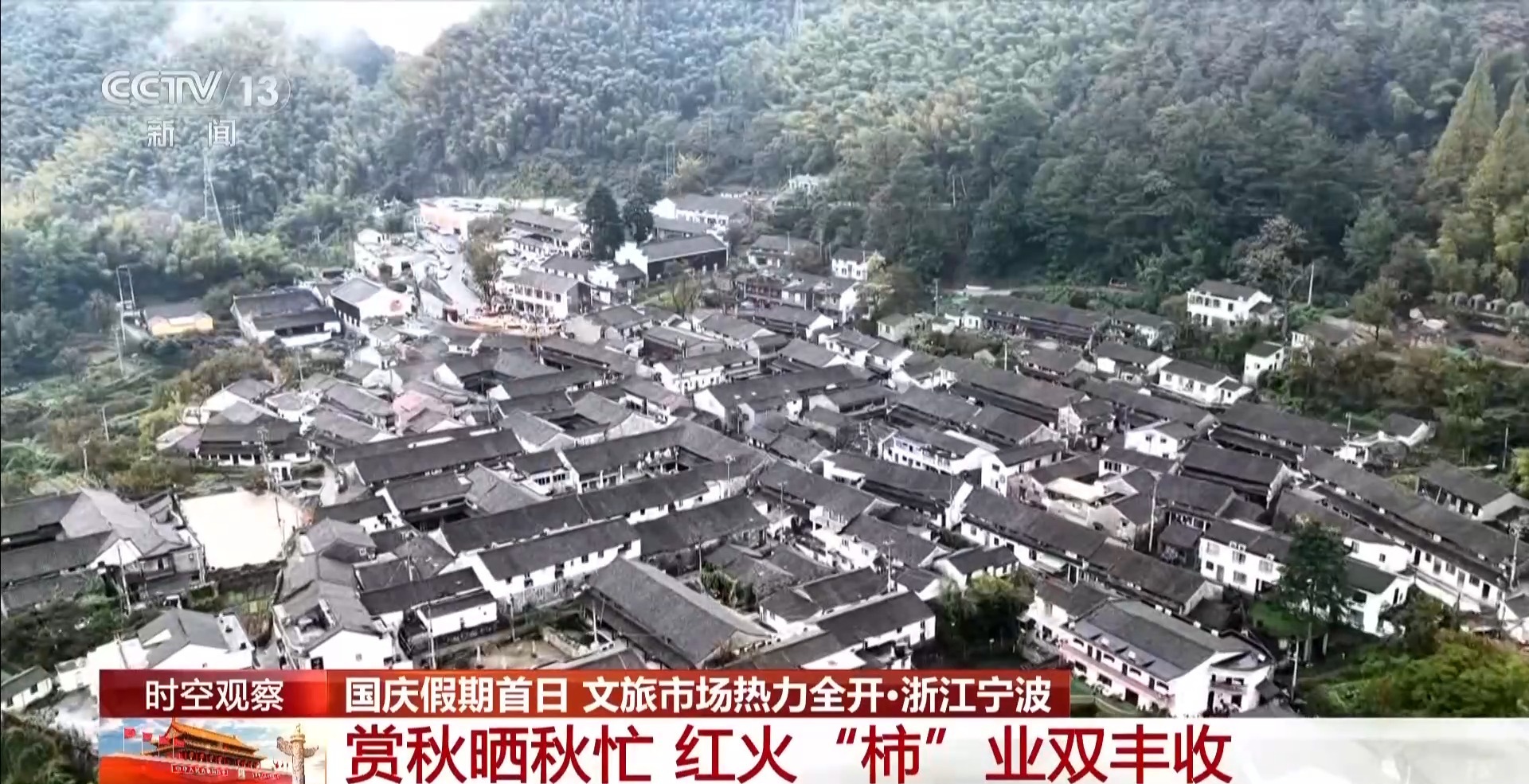 国庆假期去哪玩?各地文旅市场热力全开