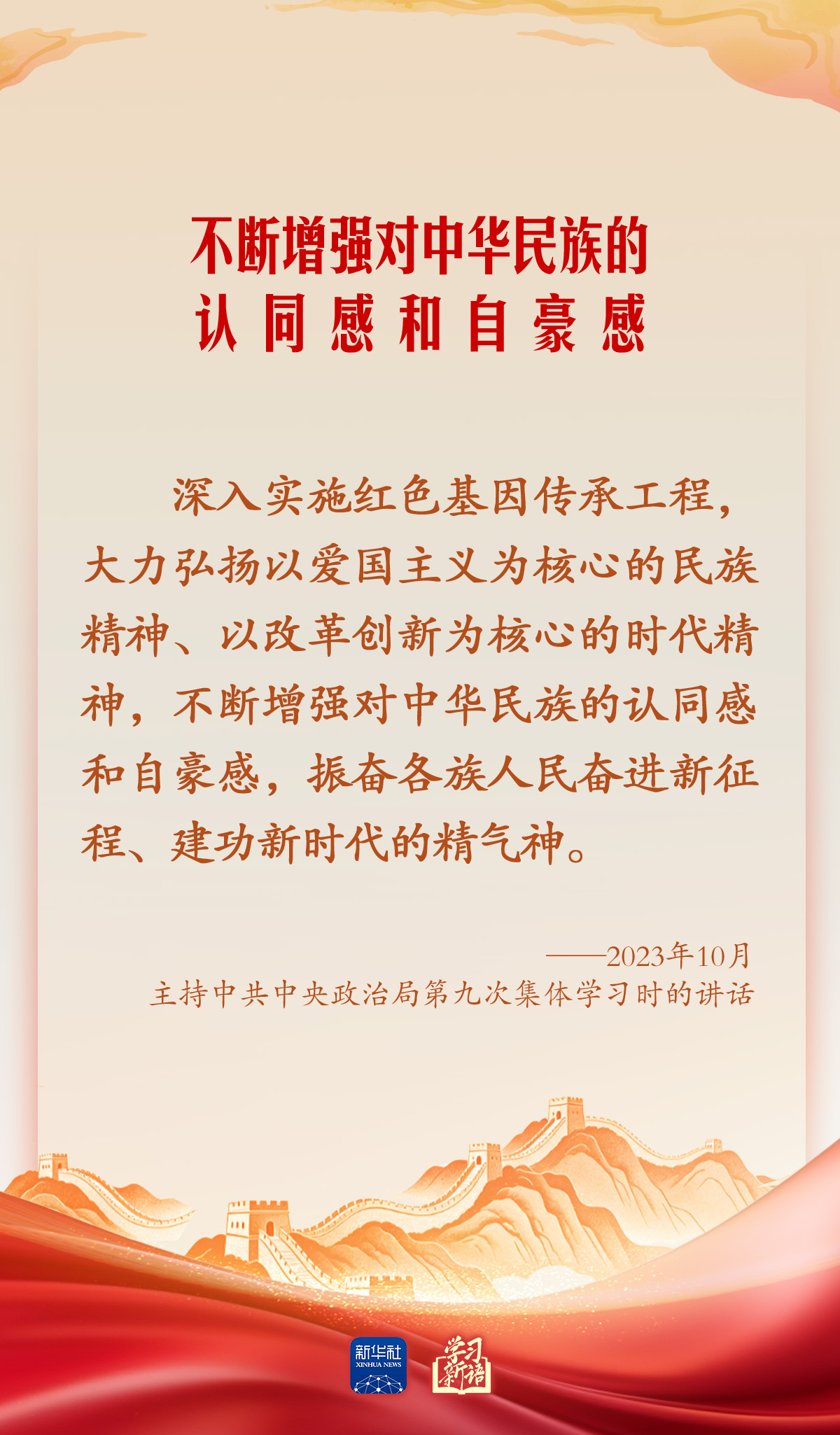 怀爱国之心 立报国之志