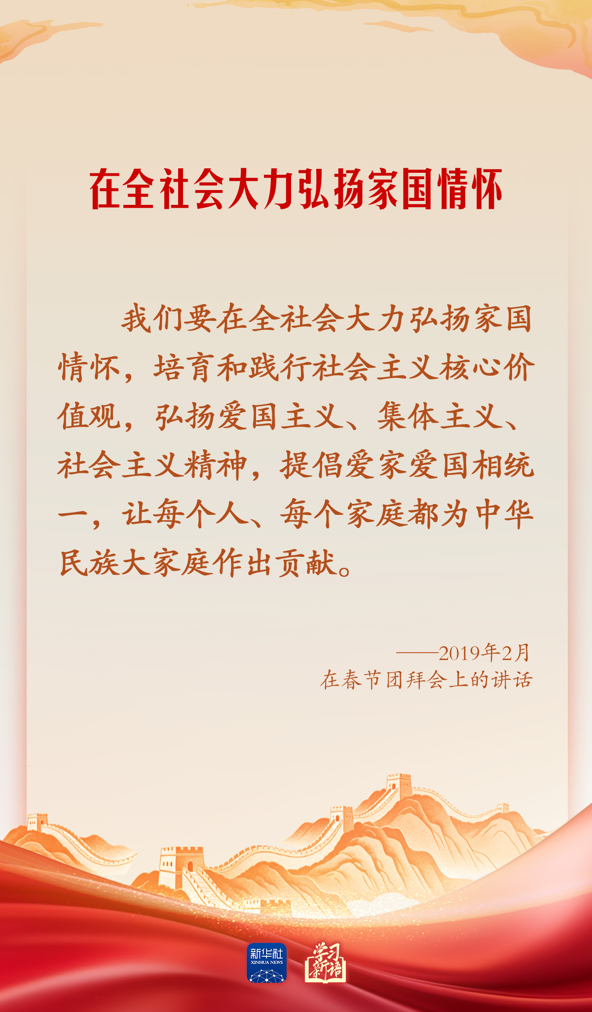 怀爱国之心 立报国之志