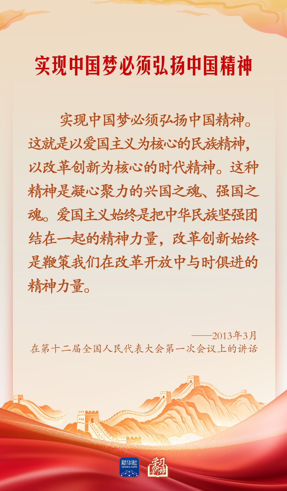 怀爱国之心 立报国之志
