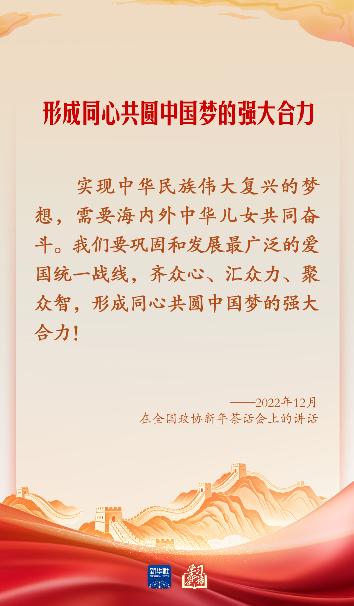 怀爱国之心 立报国之志