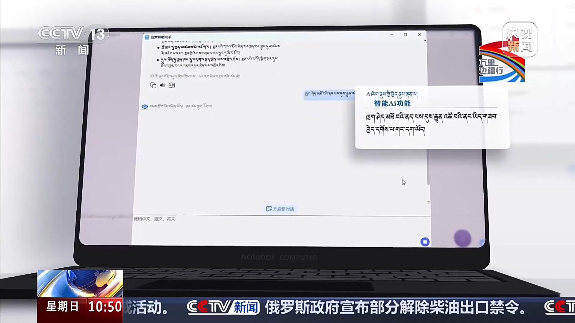 高新产业接续落地 续写西藏高质量发展新篇章