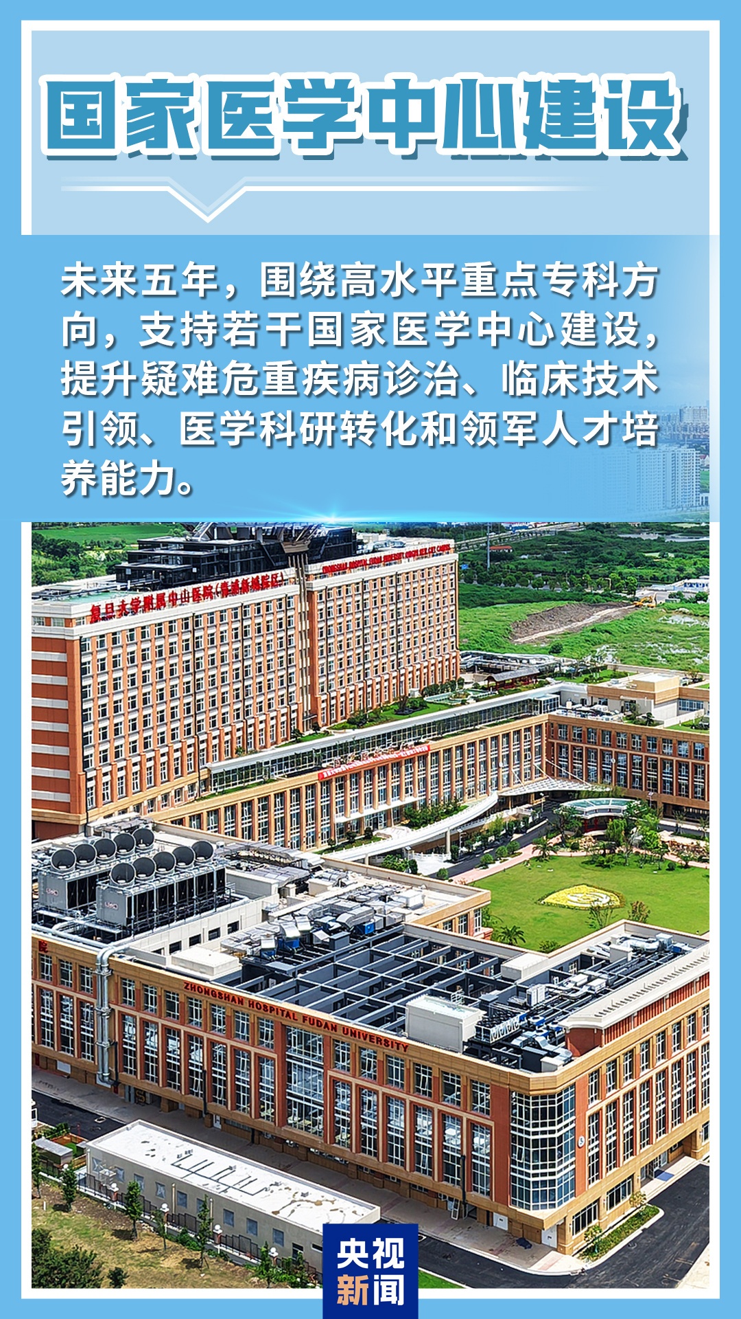 未来5年,卫生健康领域将迎这些发展!关键数字带你看