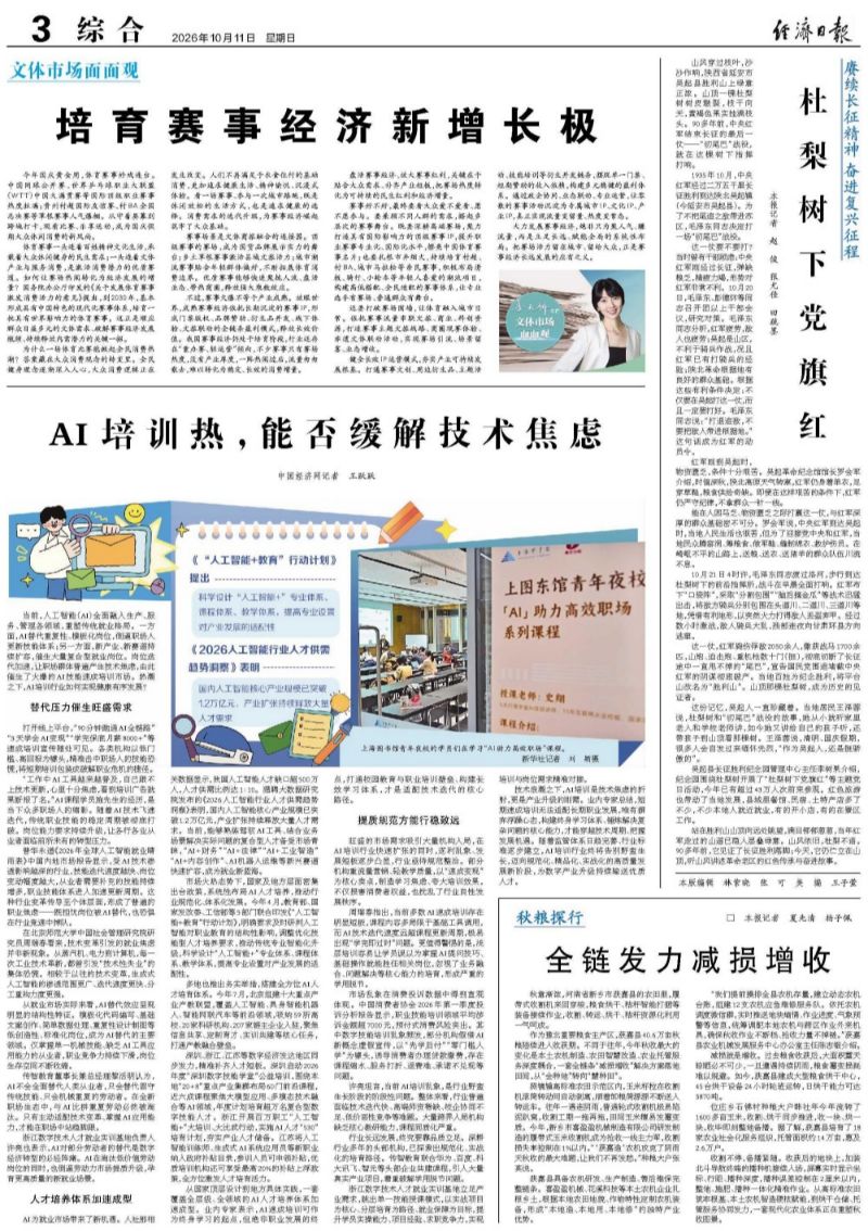 培育赛事经济新增长极 培育赛事经济新增长极