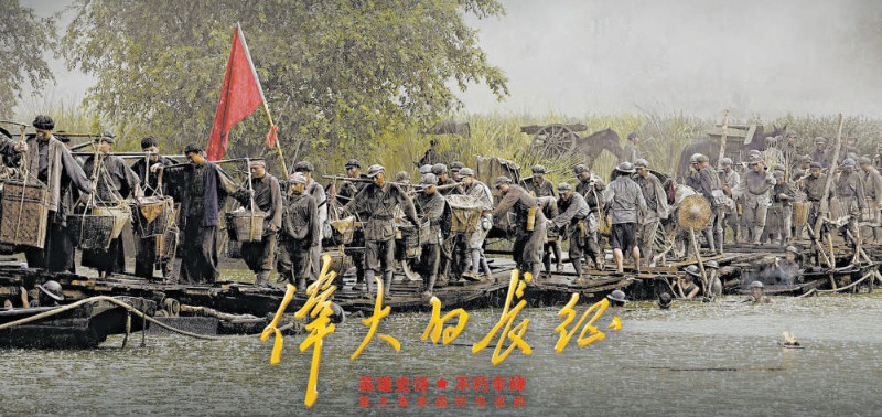 《伟大的长征》收视飘红口碑爆棚