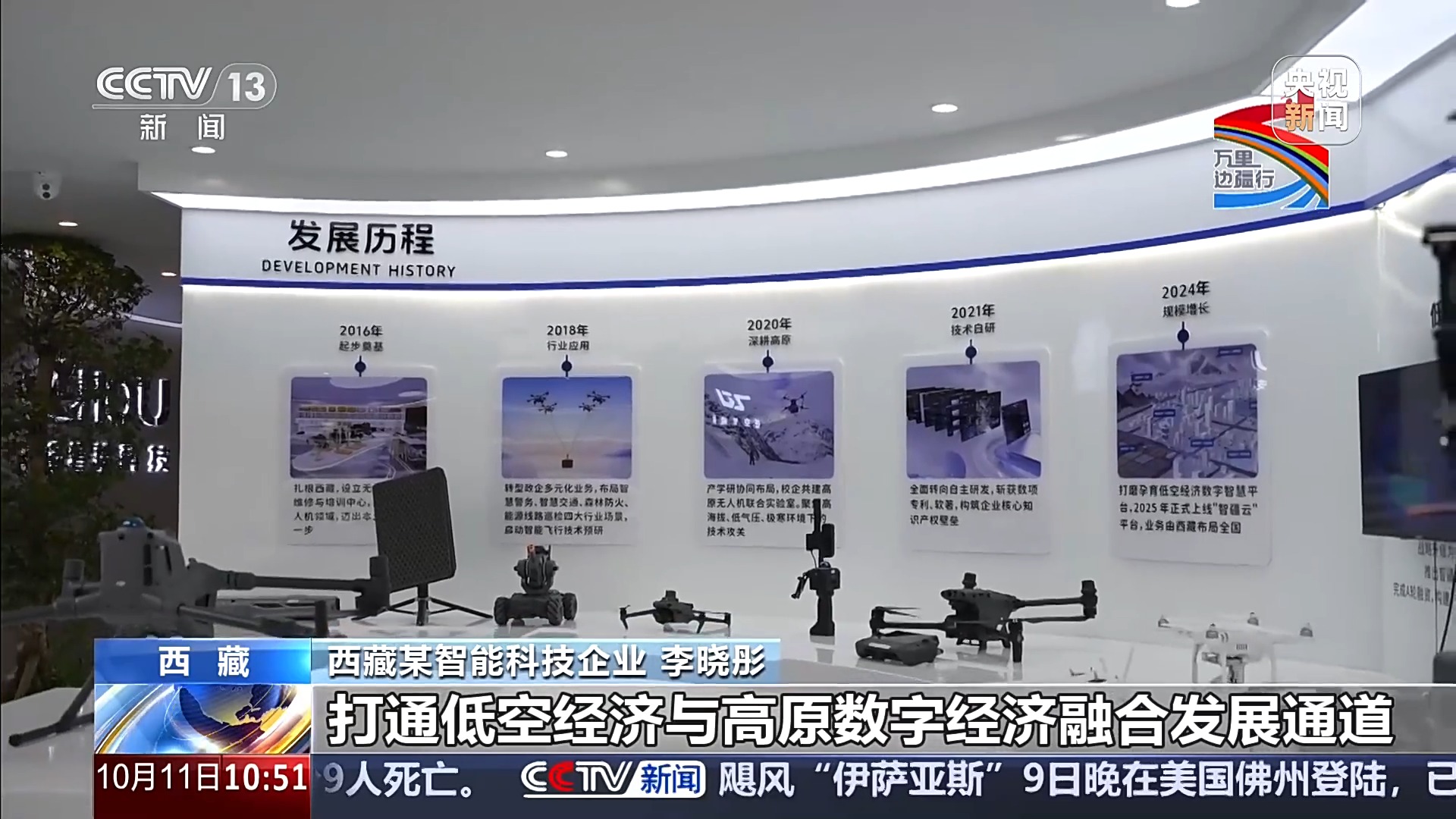 高新产业接续落地 续写西藏高质量发展新篇章